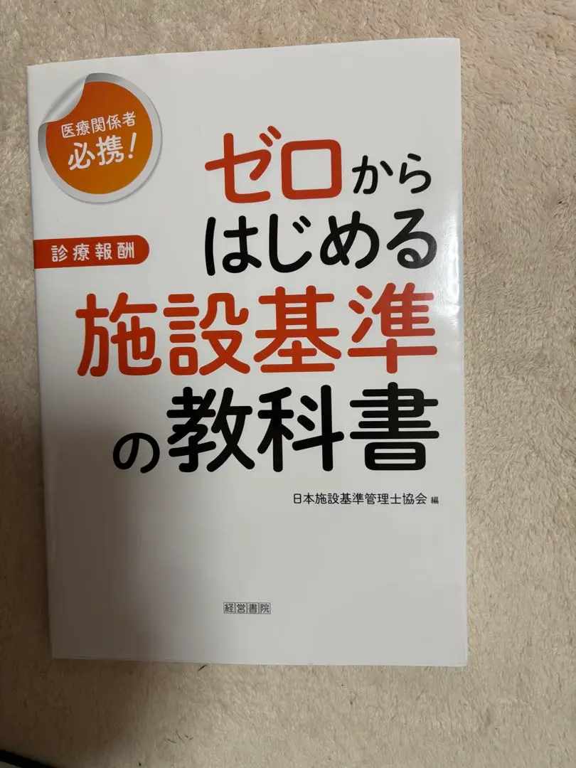 2025年最新】施設基準管理士の人気アイテム - メルカリ