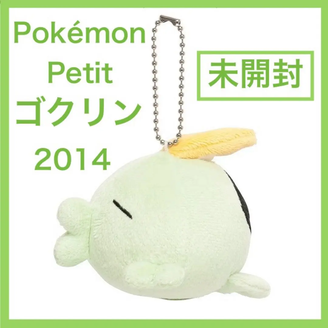 2025年最新】ポケモンセンター ぬいぐるみ ゴクリンの人気