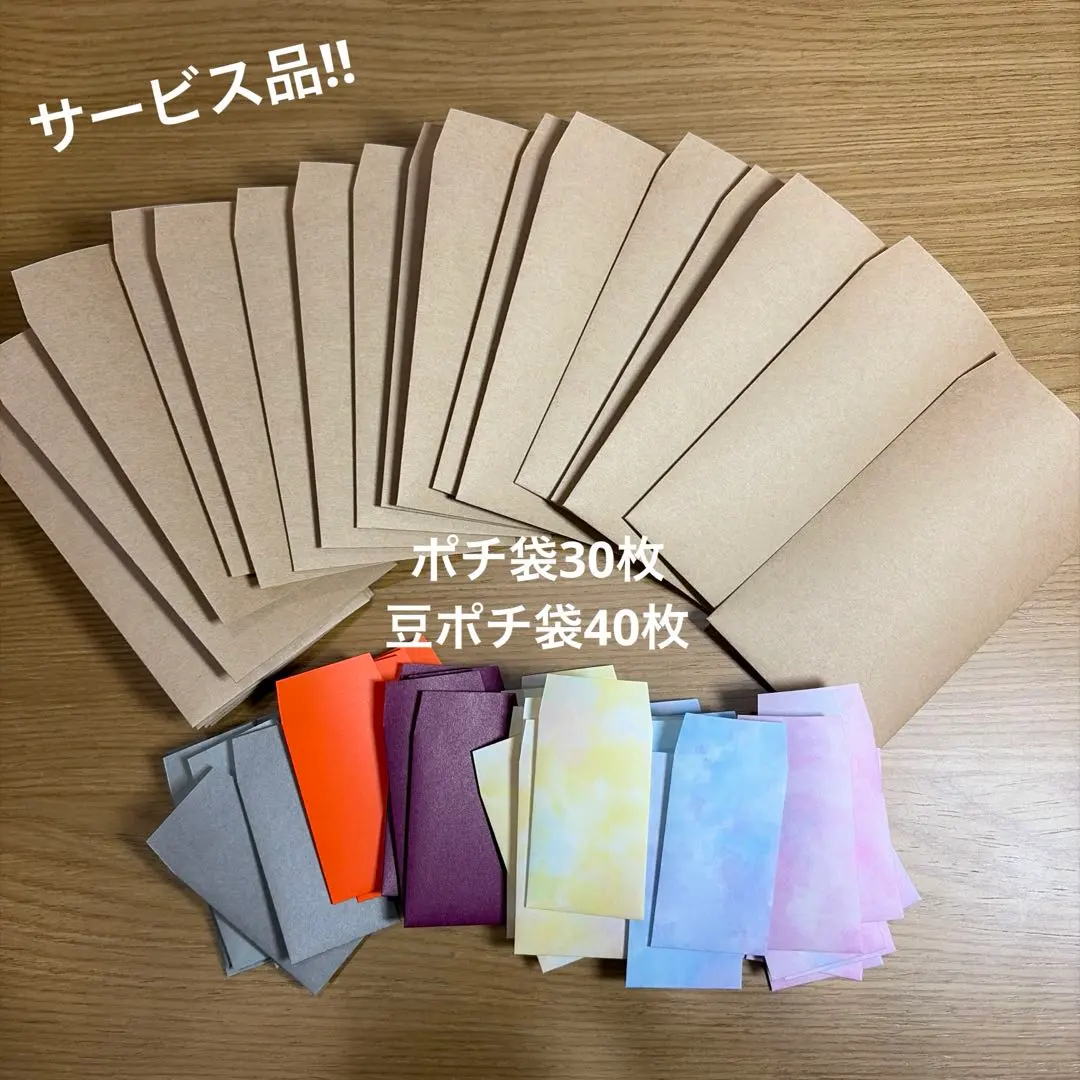 【服務品‼︎】小红包30枚、迷你小红包40枚 的縮圖