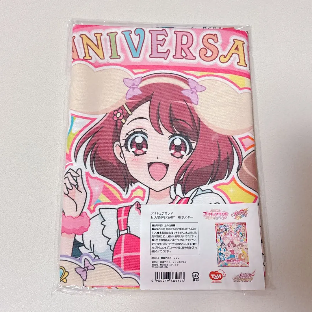 2025年最新】プリティストア 布ポスターの人気アイテム - メルカリ