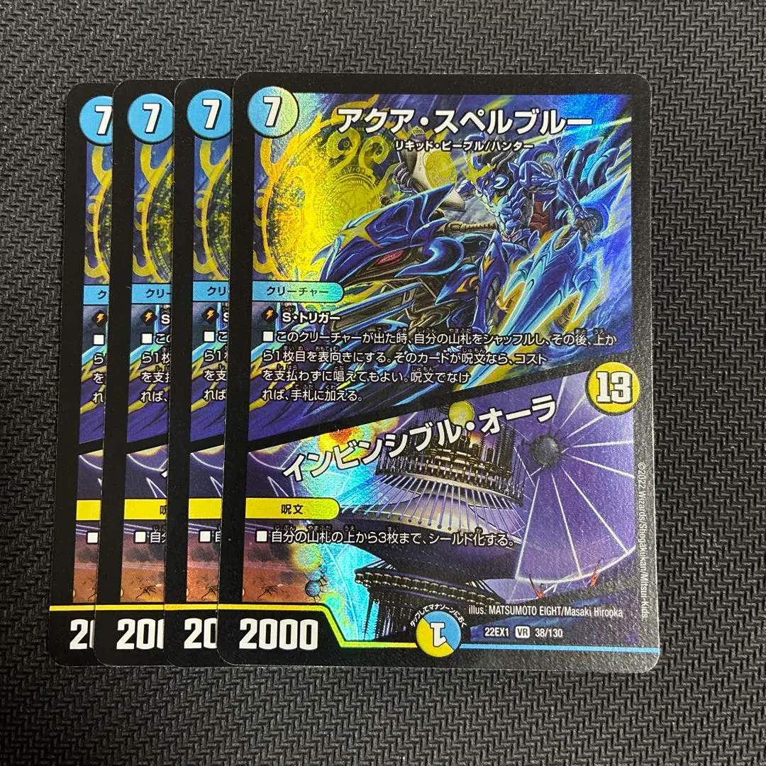 水之咒藍/隱形靈氣 的縮圖