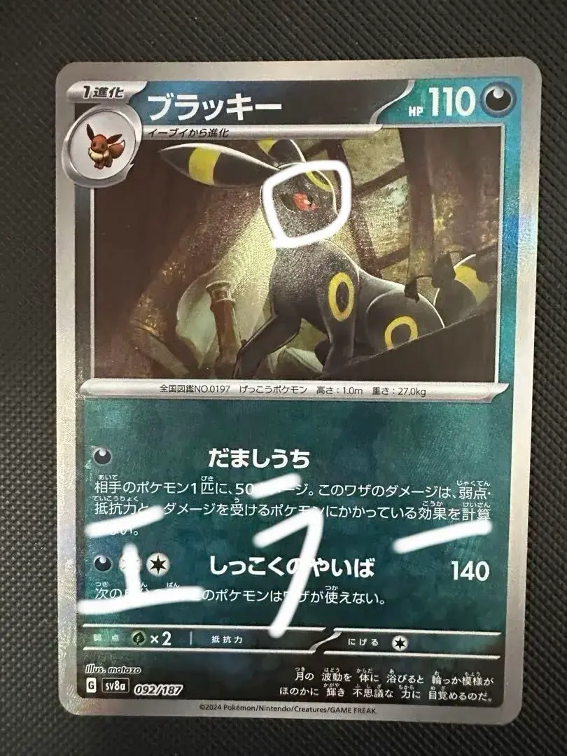 m91822575363_1.jpg?1736727478