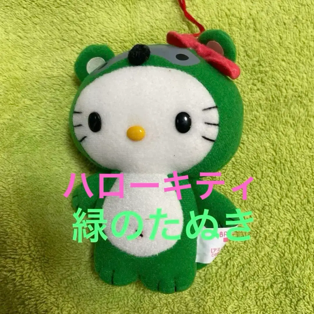 2025年最新】緑 タヌキ ぬいぐるみの人気アイテム - メルカリ