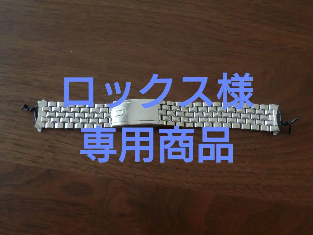 ゲイフレアー 71年製 UG ユニバーサルジュネーブ 純正 SSブレス 18mm 2025年最新】ユニバーサルジュネーブ ブレスレットの人気