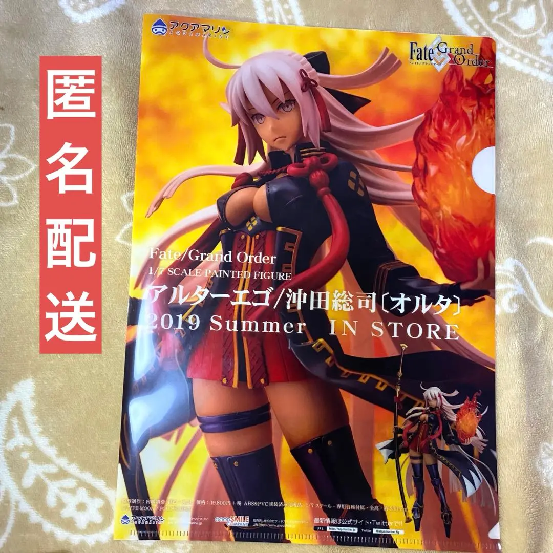 アクアマリン　沖田オルタ Fate/Grand Order アルターエゴ/沖田総司〔オルタ〕 | 株式会社