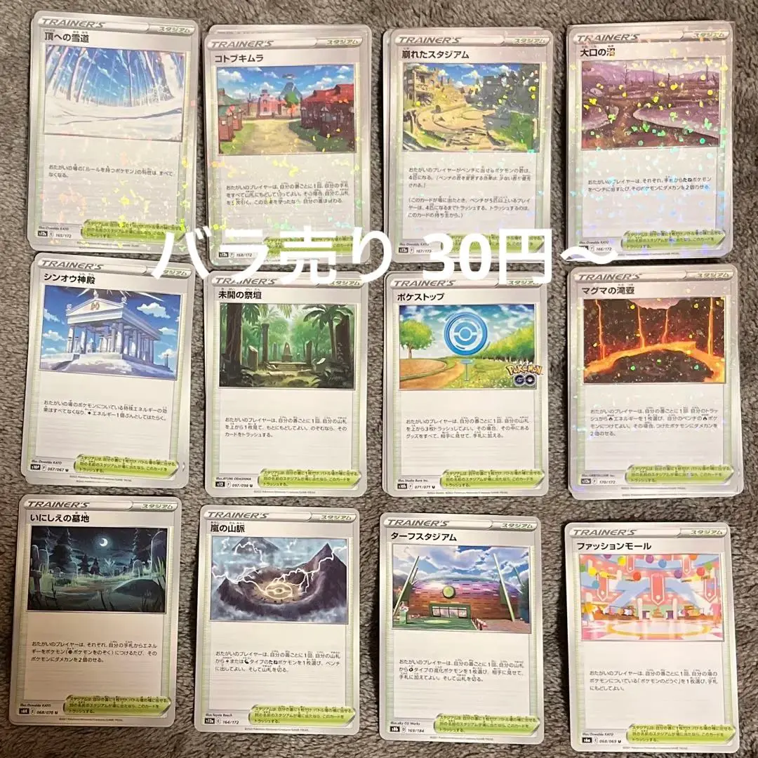 2025年最新】#なょポケカまとめ売りの人気アイテム - メルカリ