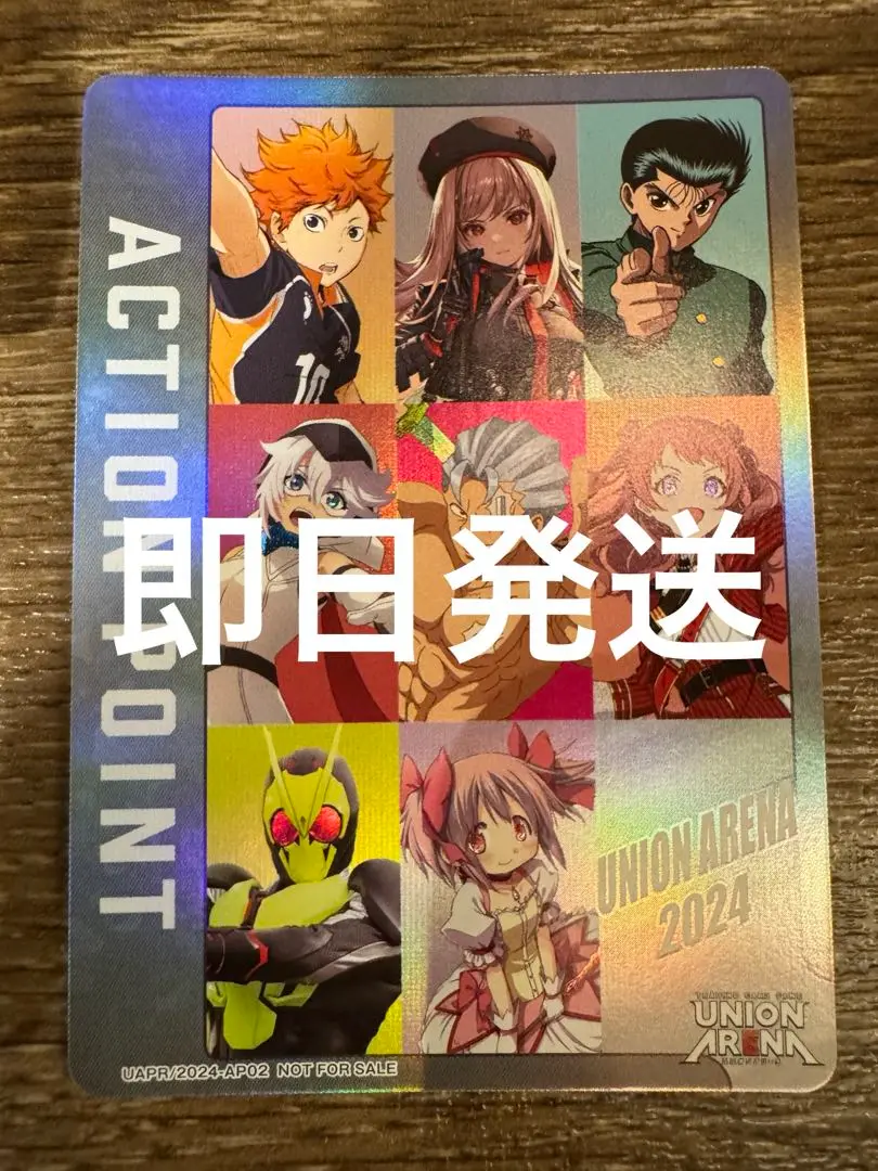 2025年最新】ユニフェス アクションポイントの人気アイテム