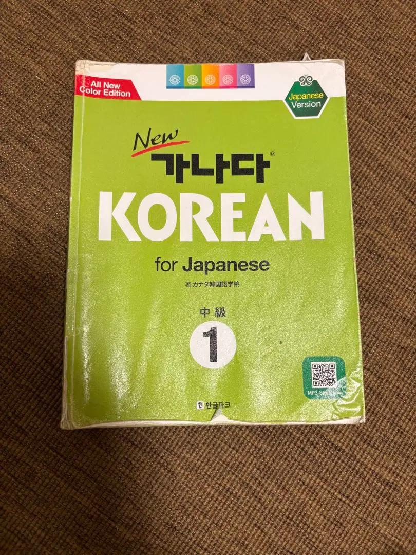 2025年最新】カナタkorean 中級の人気アイテム - メルカリ