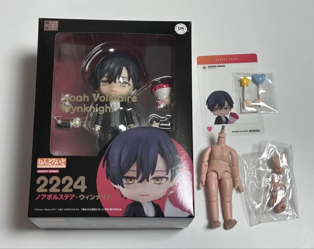 Amazon | ねんどろいど 彼女が公爵邸に行った理由