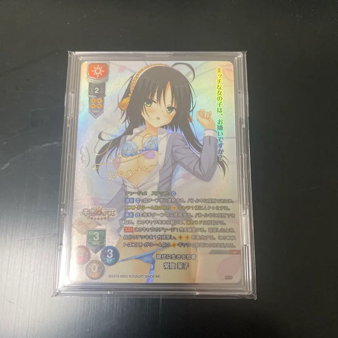 Lycee 現代に生きる忍者 常陸茉子 SP Amazon.co.jp: lycee 現代に生きる忍者 常陸 茉子 sp ゆずソフト