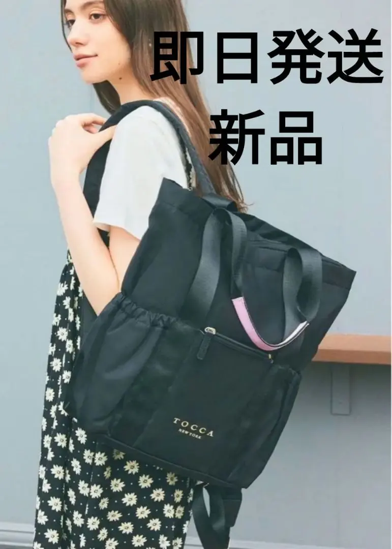TOCCA トッカ リュック CIELO TRAVEL トートバッグ　２way WEB・SOME STORES LIMITED】CIELO TRAVEL BACKPACK – TOCCA