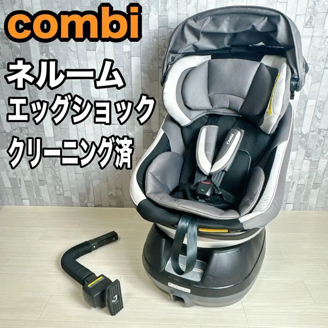 ネルーム エッグショック NF500 コンビ（チャイルドシート）の