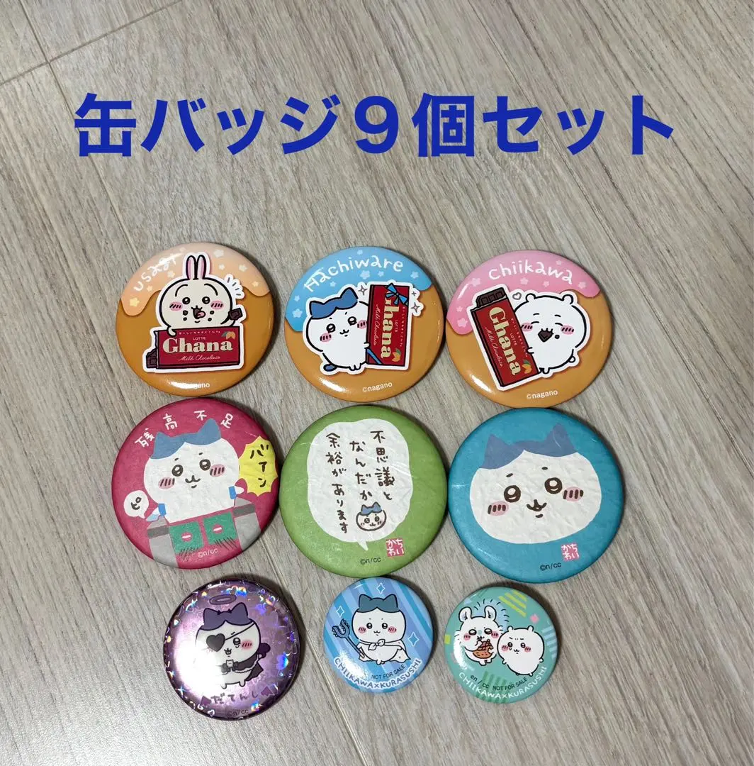 Thumbnail of Chikawa Can Badge Set of 9
