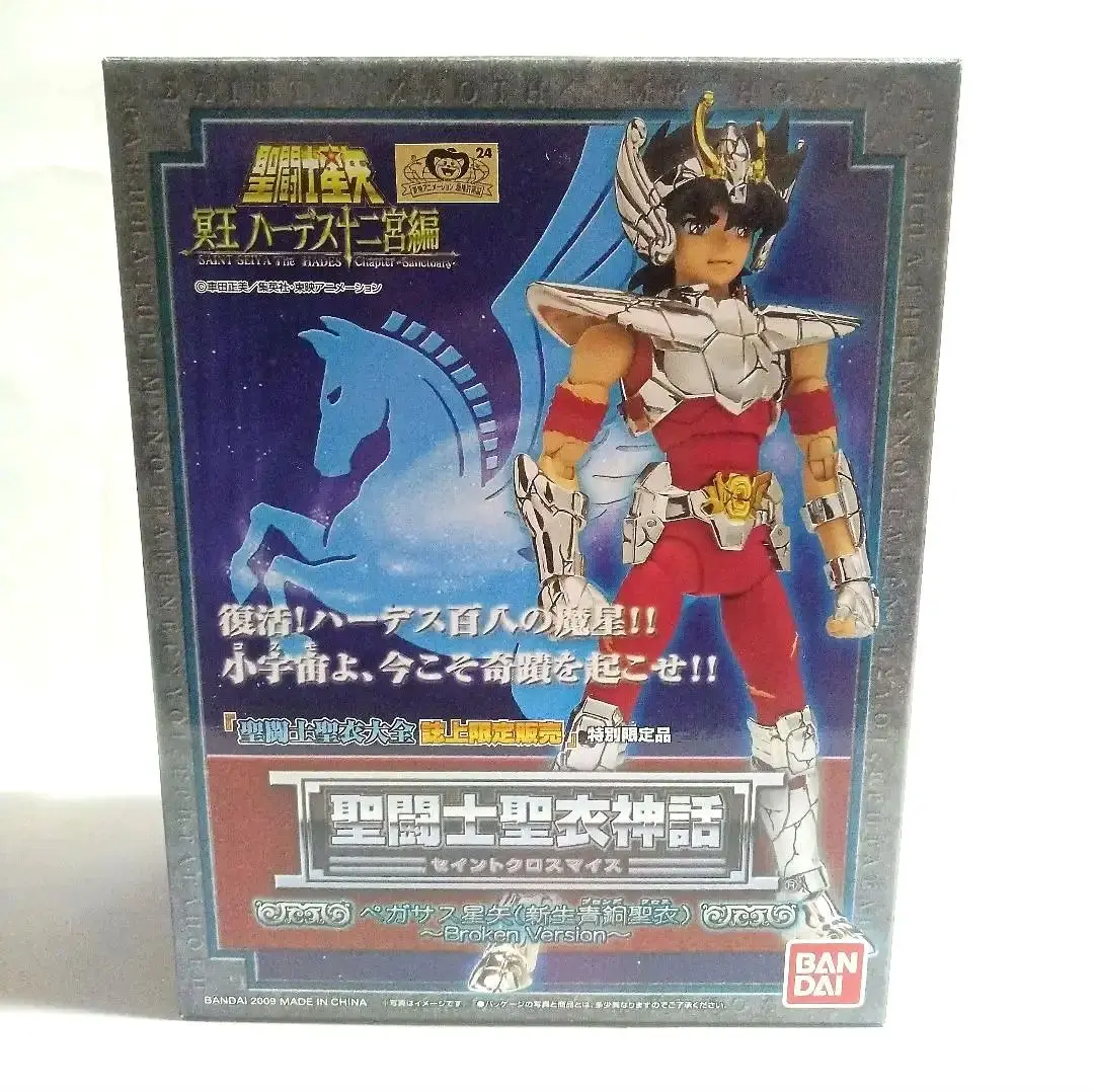 聖闘士聖衣神話 ペガサス星矢 Broken Version 聖闘士聖衣神話： ペガサス星矢(新生青銅聖衣) ～Broken Version