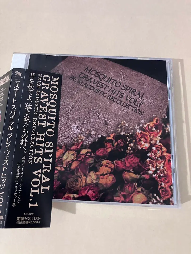MOSQUITO SPIRAL「MARBLES」CD サイン入り m37807280963_1.jpg?1649665348