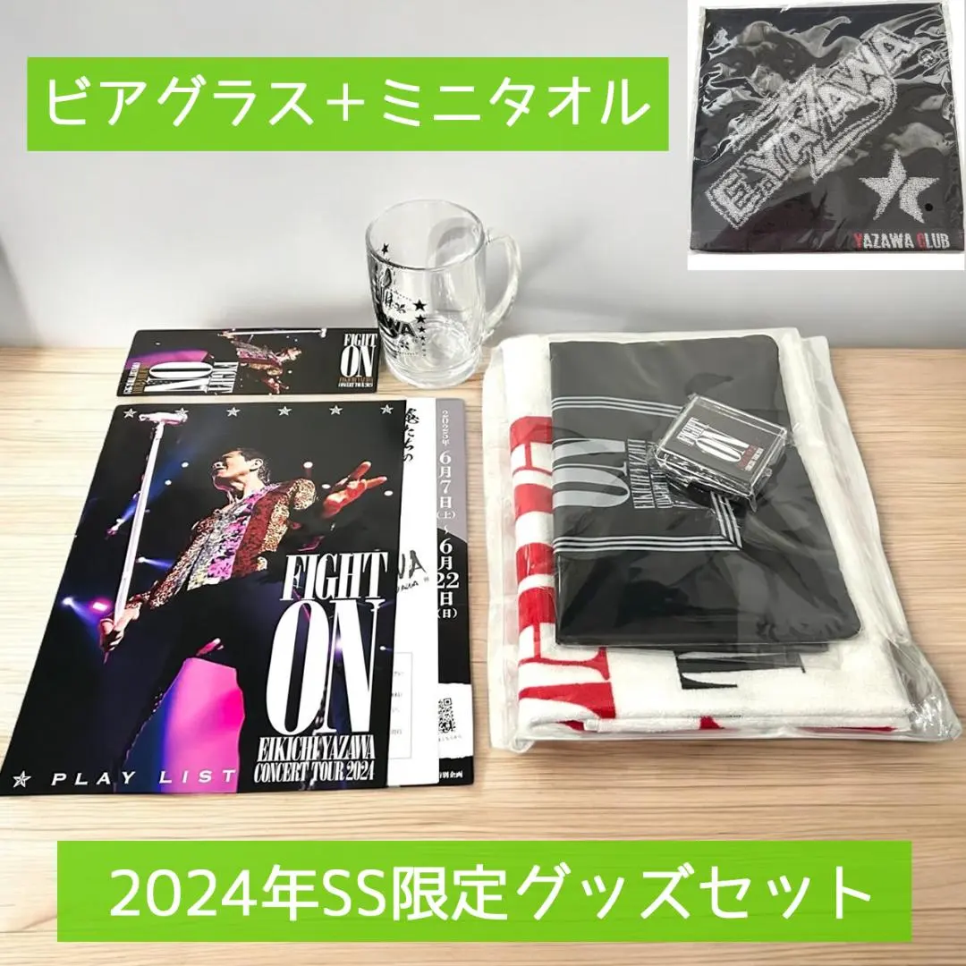 2025年最新】矢沢永吉SS席限定の人気アイテム - メルカリ