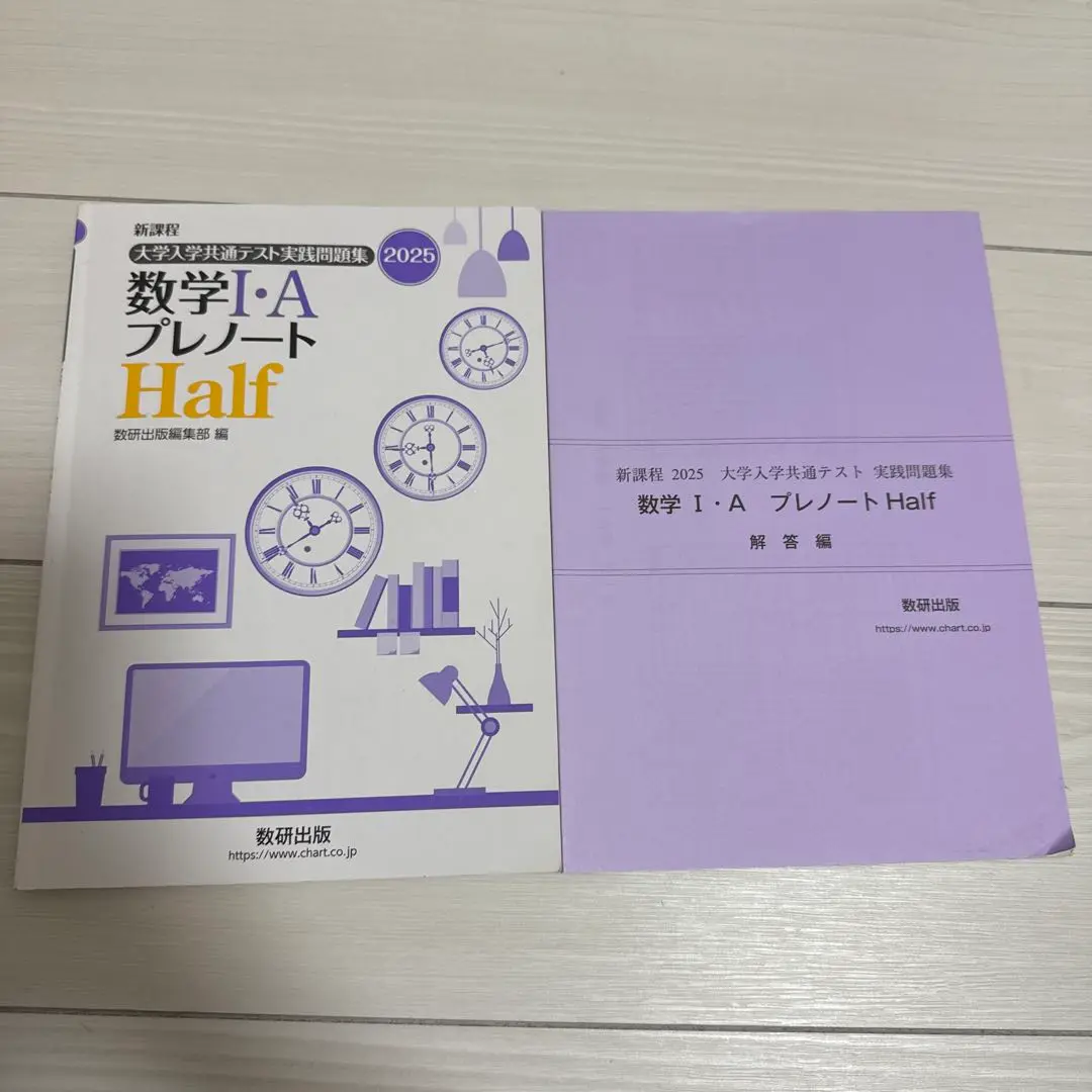 2025年最新】数学1AプレノートHalfの人気アイテム - メルカリ
