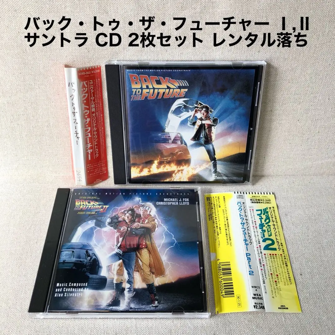 入手困難　バックトゥザフューチャー　サントラ　CD　４枚　まとめ売り 4144RXQTV9L._SY200_QL15_.jpg