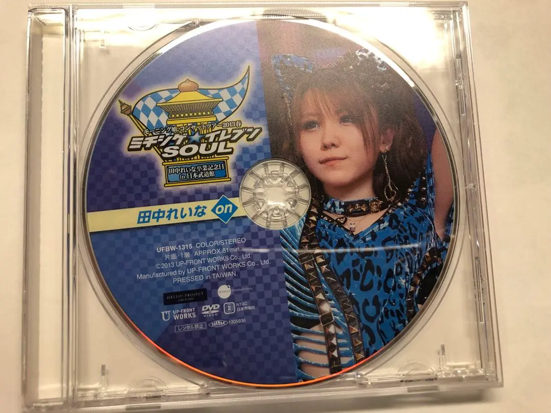 道重さゆみ 写真集 「YOUE LOVE」 DVD未開封 管理カード付き