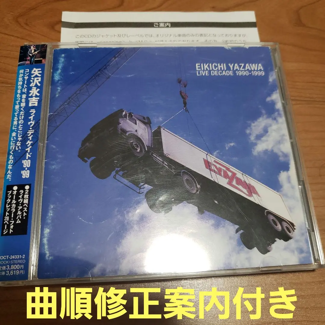 オンラインCD・DVD・ブルーレイ - 激レア 矢沢永吉ライブCD セット
