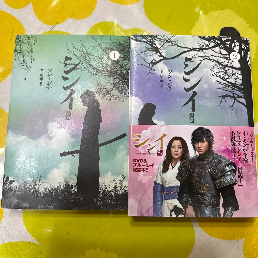 信義 シンイ サントラ OST CD 新品未開封 ② イミンホ 未開封 信義 イ・ミンホ シンイ OST イミンホ CD サントラ
