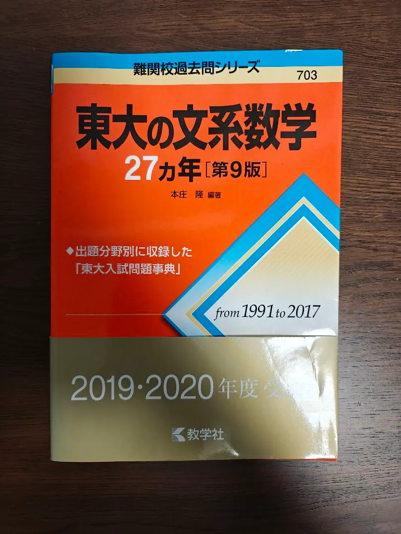 2025年最新】東大数学27ヵ年の人気アイテム - メルカリ