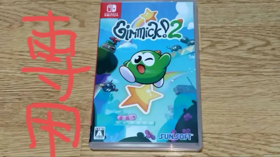 Gimmick! 2 - Nintendo Switch Software SUNSOFT Japan Sealed