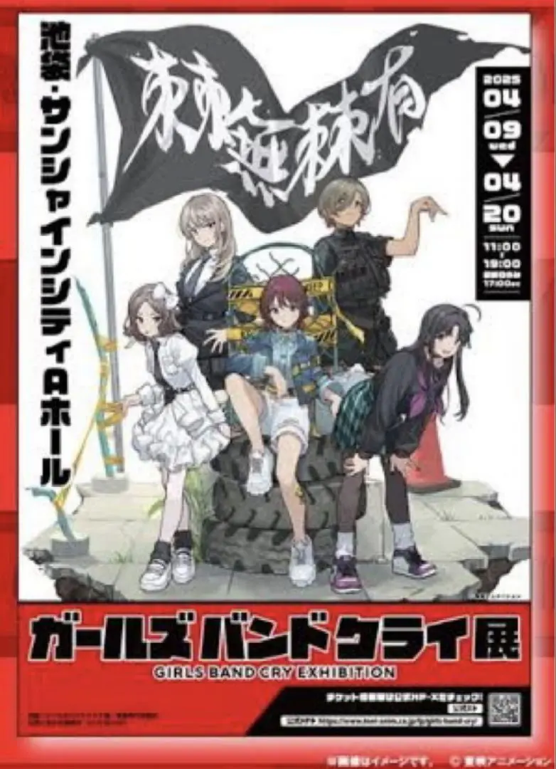 最終値下げ　ガルクラ展　プレミアムライブビジュアルポスター　4種セット グッズ | ガールズバンドクライ展