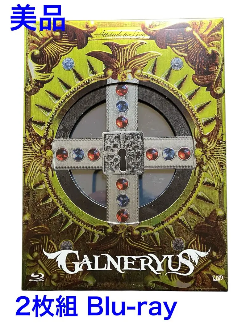 【未開封✨】GALNERYUS Blu-ray ガルネリウス＜完全生産限定盤＞ Amazon.co.jp: VETELGYUS (初回盤: CD+Blu-ray) - GALNERYUS