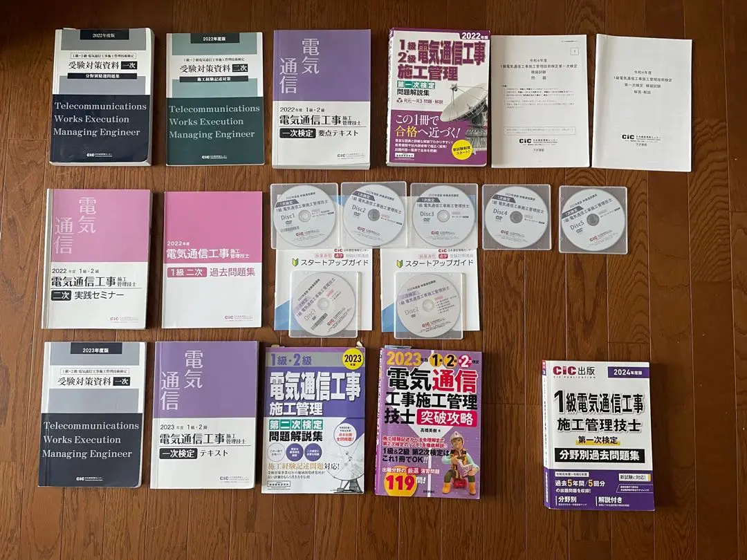 2025年最新】電気工事施工管理技士 dvdの人気アイテム - メルカリ