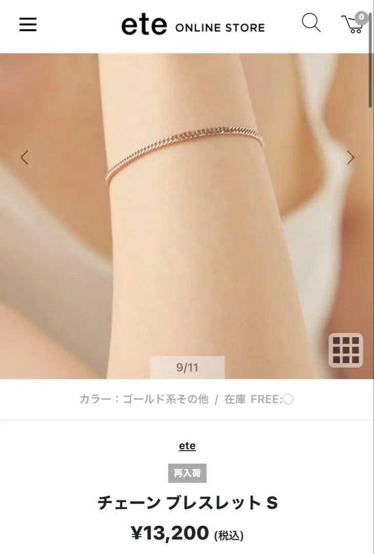 2025年最新】ete ロウ ブレスレットの人気アイテム - メルカリ