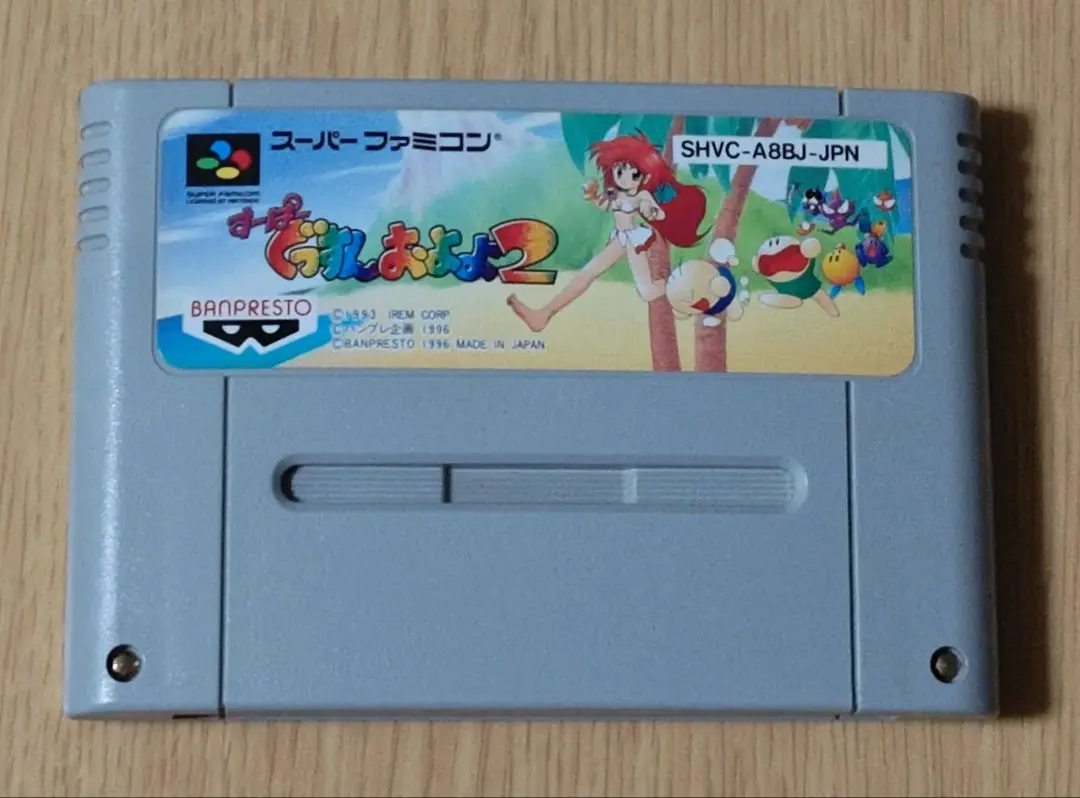 スーパーファミコンソフト　すーぱーぐっすんおよよ2 スーパーファミコン - すーぱーぐっすんおよよ2