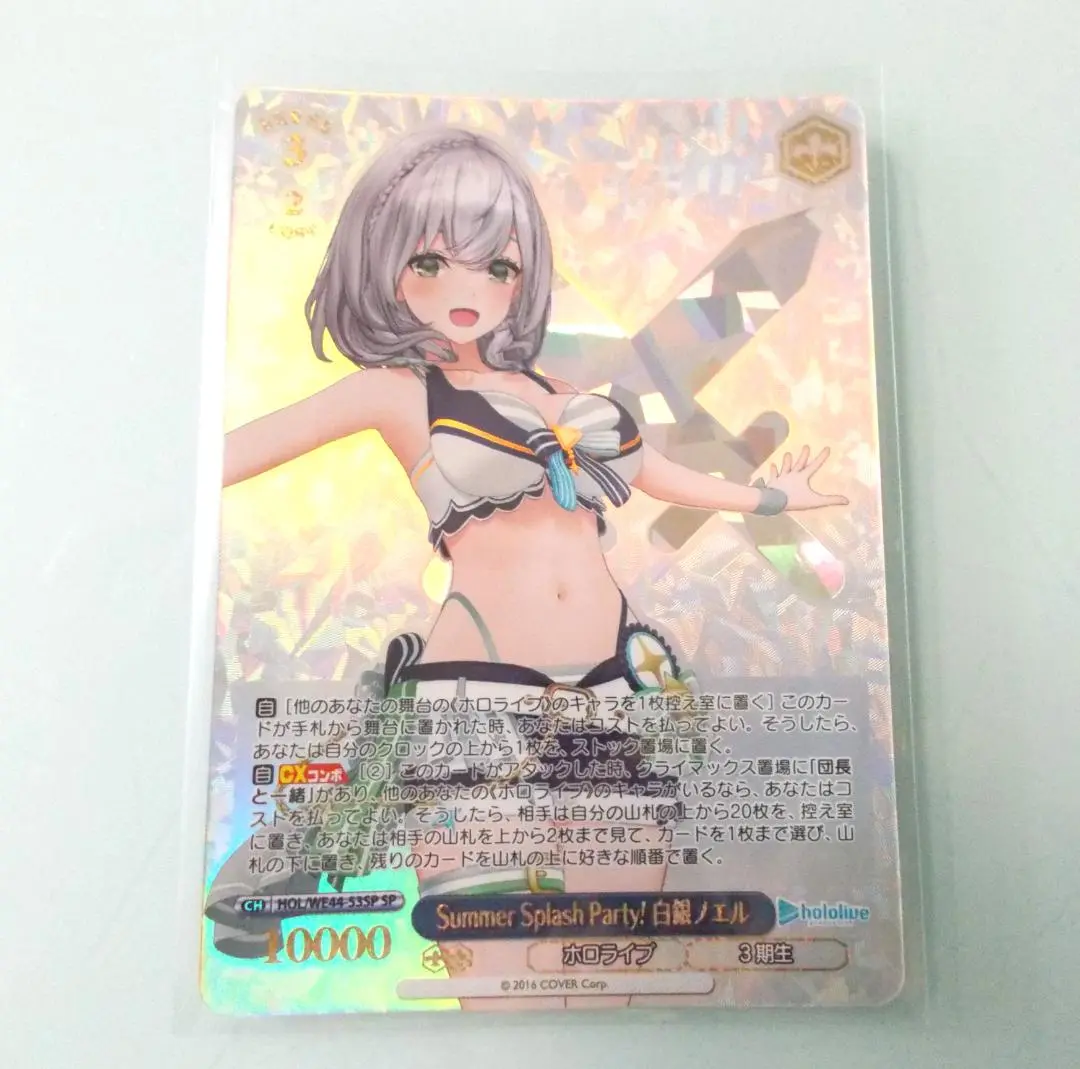 2025年最新】Summer splash party 白銀ノエルの人気アイテム