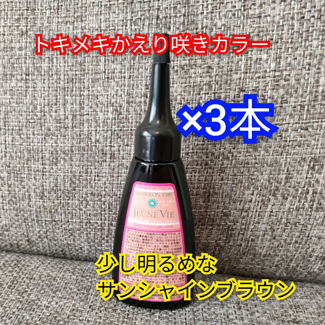 JEUNE VIE トキメキかえり咲きカラー ライトブラウン48本セット 白髪