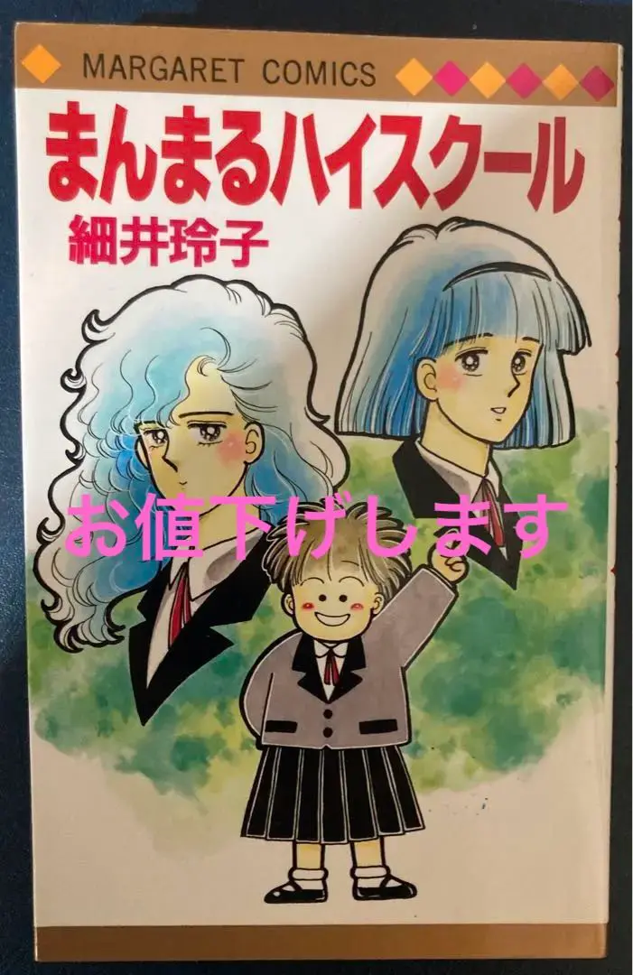 2025年最新】細井玲子の人気アイテム - メルカリ