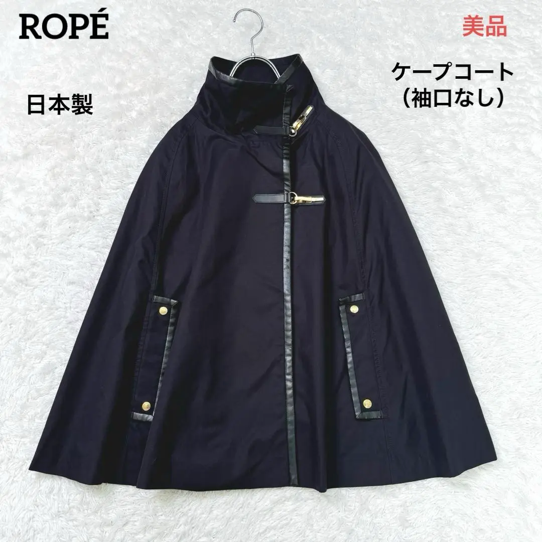 ロペ　ポンチョ風コート 2025年最新】ROPE 季節感：秋 ポンチョ・ケープコートの人気