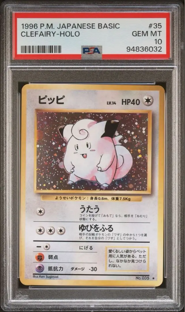 旧裏 ピッピ PSA10 2025年最新】ピッピ 旧裏 psa10の人気アイテム - メルカリ