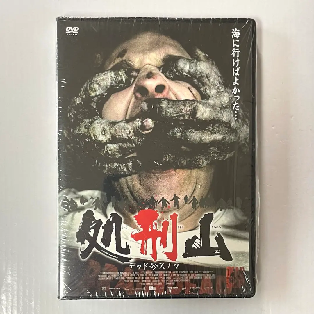 【セル版・廃盤・美品】処刑山 / デッドスノウ DVD ヴェガール・ホール主演】処刑山 デッドスノウ | 宅配DVD