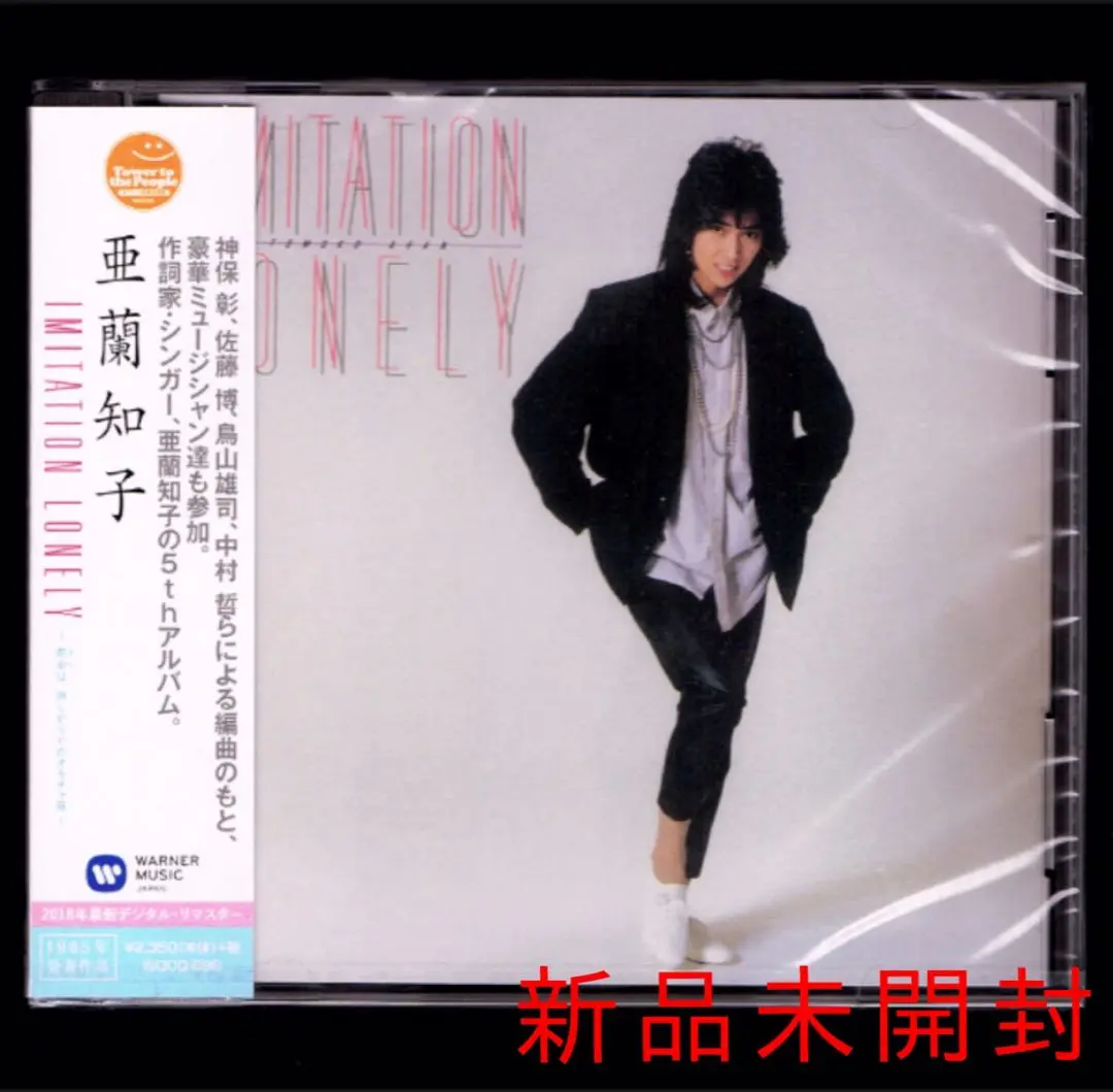 2025年最新】亜蘭知子 more relaxの人気アイテム - メルカリ
