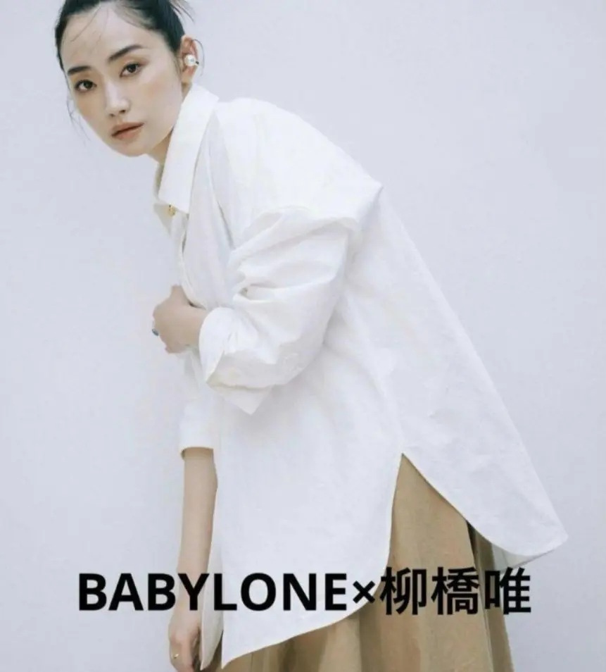2025年最新】babylon 柳橋唯の人気アイテム - メルカリ