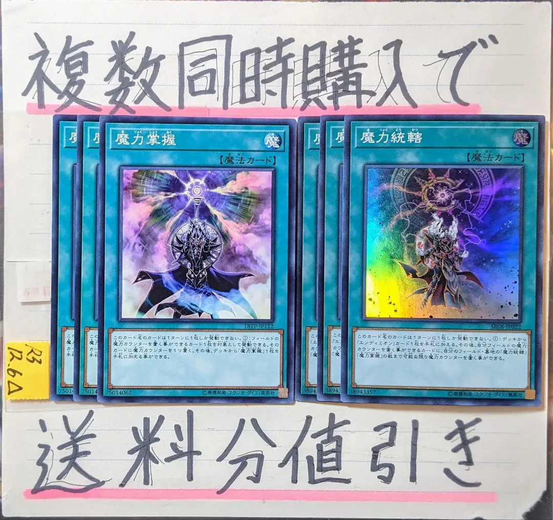 エンディミオン デッキ」の激安通販 | magi