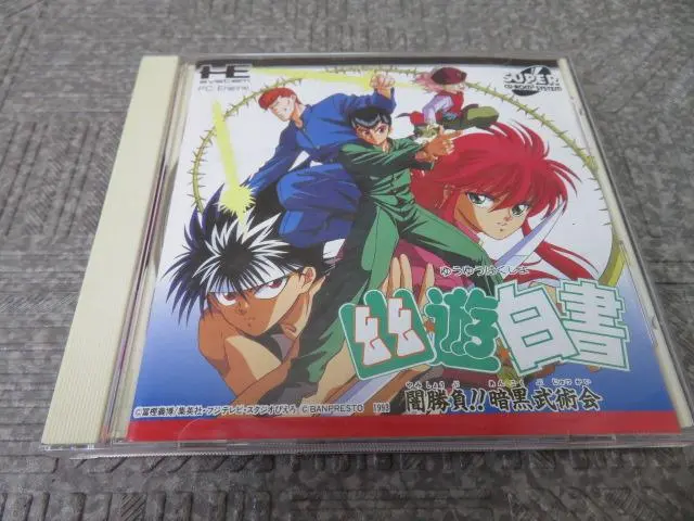 Thumbnail of KR1752 HE System PC Engine Yu Yu Hakusho