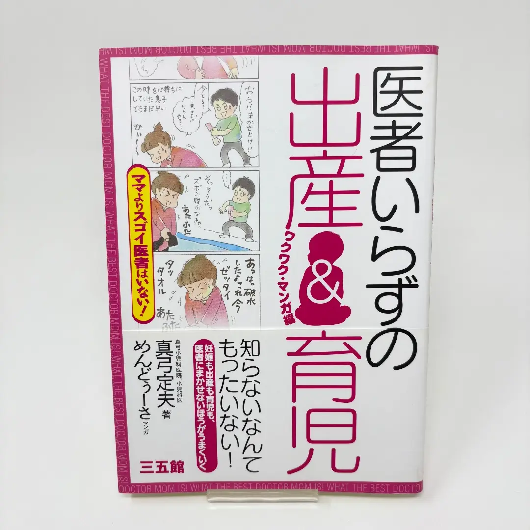 2025年最新】真弓定夫マンガの人気アイテム - メルカリ