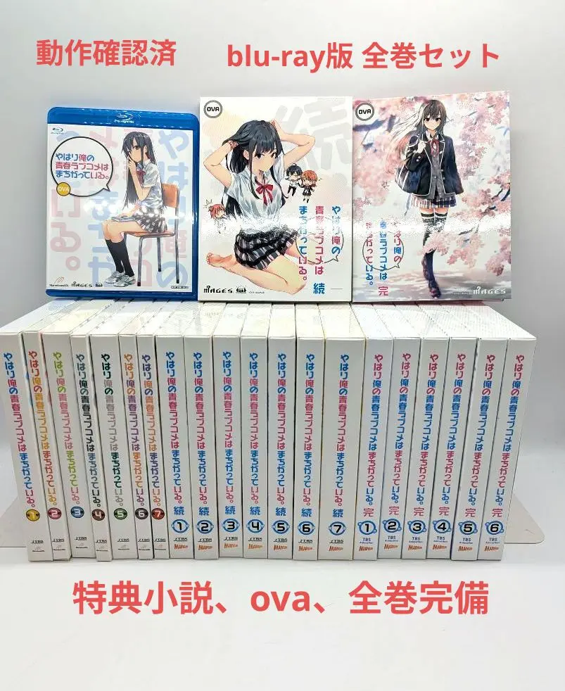 【全25冊セット】俺ガイル全巻+アンソロジー全巻+結1〜2巻 ガガガ文庫 61pGjKMYJeL._UF350,350_QL50_.jpg