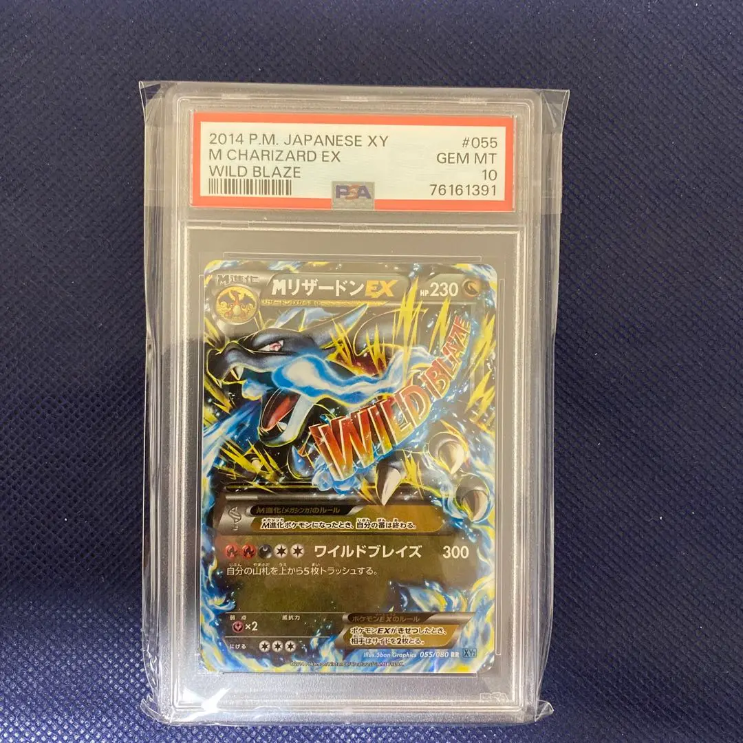 ポケモンカード MリザードンEX RR アンリミ PSA10｜Yahoo!フリマ
