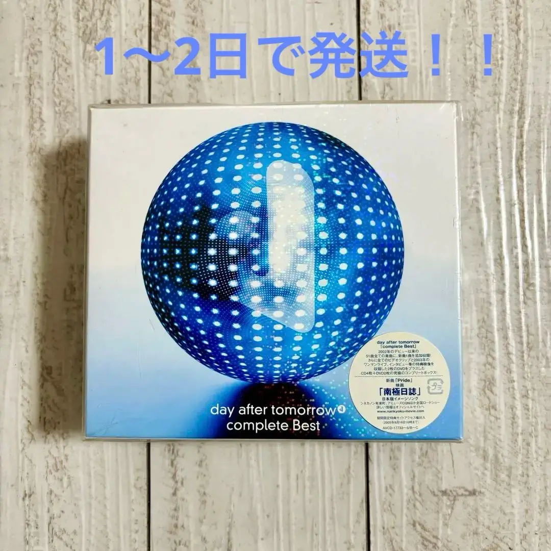 day after tomorrow CD DVD 18枚 まとめ売り Amazon.co.jp: day after tomorrow(CCCD): ミュージック