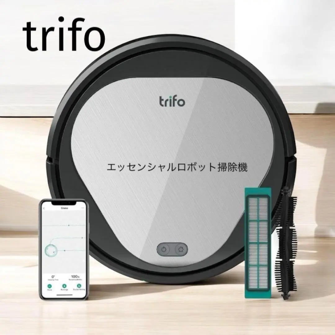 Amazon | Trifollie EMMA ロボット掃除機 3000Pa 水洗いできる