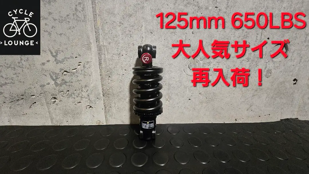 2025年最新】MATE.BIKE リアサスペンションの人気アイテム