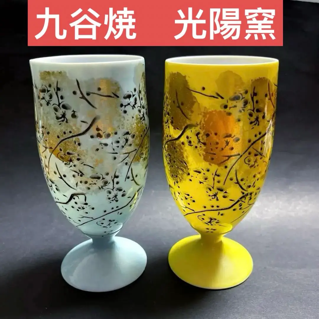 九谷焼　光陽 楽天市場】九谷焼 光陽の通販