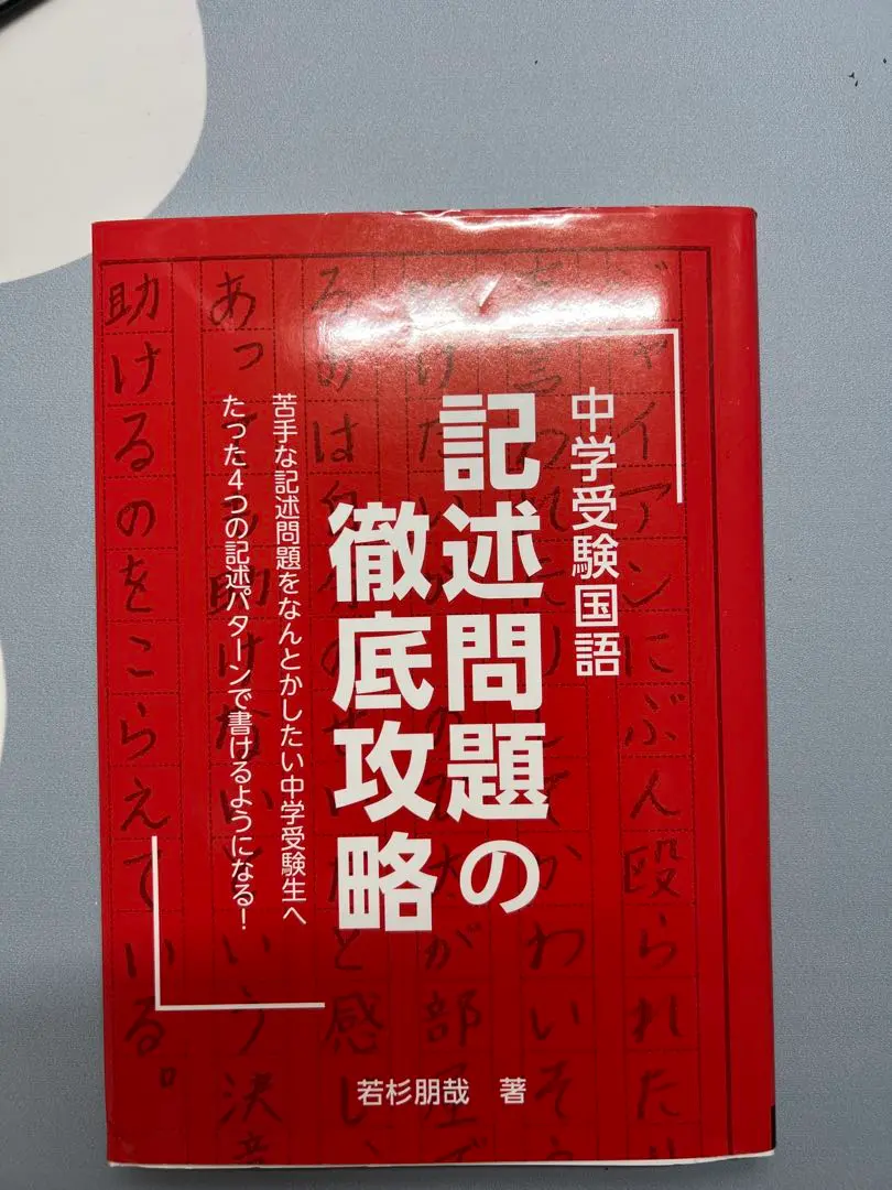 【中古】 クイックマスターｉｎ企業会計/東洋経済新報社/若杉明 中古】 クイックマスターin企業会計/東洋経済新報社/若杉明
